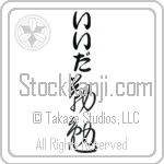 Ida With Meaning Industrious (BI0083VHLB_P4052VC2A)