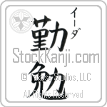 Ida With Meaning Industrious (BI0083VKSC_P4052VB2A)