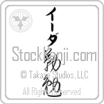 Ida With Meaning Industrious (BI0083VKLB_P4052VC2A)