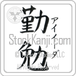 Ieda With Meaning Industrious (BI0084VKSF_P4052VB2A)