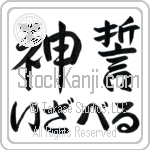 Isabell With Meaning God's Oath (BI0085HHLH_R0036HS1A)