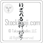 Isabell With Meaning God's Oath (BI0085VHLB_R0036VC3A)