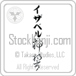 Isabell With Meaning God's Oath (BI0085VKLB_R0036VC3A)