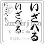 Isabelle (BI0086VHC)