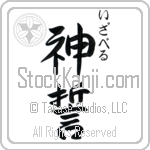 Isabelle With Meaning God's Oath (BI0086VHSC_R0036VS3A)