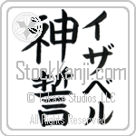 Isabelle With Meaning God's Oath (BI0086VKMF_R0036VB2A)