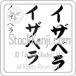 Izabella (BI0087VKC)