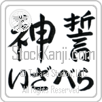 Izabella With Meaning God's Oath (BI0087HHLH_R0036HS1A)