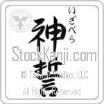 Izabella With Meaning God's Oath (BI0087VHSC_R0036VS3A)