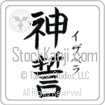 Izabella With Meaning God's Oath (BI0087VKSF_R0036VB2A)