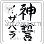 Izabella With Meaning God's Oath (BI0087VKMD_R0036VS3A)