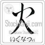 Ignacy With Meaning Fire (BI0088HHSH_N4008VS1A)