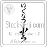 Ignacy With Meaning Fire (BI0088VHLB_N4008VC2A)