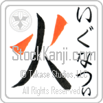 Ignacy With Meaning Fire (BI0088VHSF_N4008VD1A)