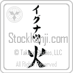 Ignacy With Meaning Fire (BI0088VKLB_N4008VB1B)