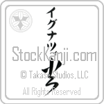 Ignacy With Meaning Fire (BI0088VKMB_N4008VC2A)