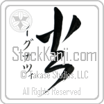 Ignacy With Meaning Fire (BI0088VKSD_N4008VC2A)