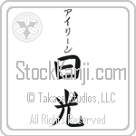 Ileen With Meaning Sunshine (BI0090VKSB_N4038VB2A)