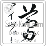 Ivey With Meaning Ivy (BI0093VKSD_N4083VC1A)