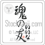 Inna Is My Soul Mate (BI0094VHC_L5042VS5A)