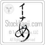 Inna With Meaning Mother (BI0094VKMB_F6038VC2A)