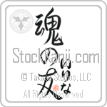 Irina Is My Soul Mate (BI0098VHC_L5042VS5A)