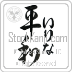 Irina With Meaning Peace (BI0098VHLF_F0014VD3A)