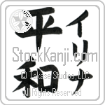 Irina With Meaning Peace (BI0098VKMF_F0014VB2A)