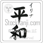 Irina With Meaning Peace (BI0098VKSC_F0014VB2A)