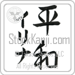 Irina With Meaning Peace (BI0098VKMD_F0014VS2A)