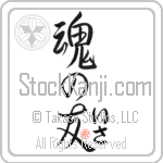 Isa Is My Soul Mate (BI0099VHC_L5042VS5A)