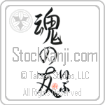 Ib Is My Soul Mate (BI0105VHC_L5042VS5A)