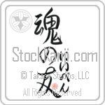 Iben Is My Soul Mate (BI0106VHC_L5042VS5A)