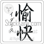 Idalis With Meaning Happy (BI0110VKSD_P4061VS2A)