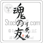 Idil Is My Soul Mate (BI0111VKC_L5042VB5A)