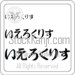 Ieroklis (BI0116HHC)