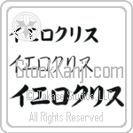 Ieroklis (BI0116HKC)