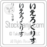 Ieroklis (BI0116VHC)