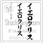 Ieroklis (BI0116VKC)