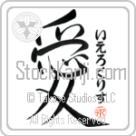 Ieroklis Is My Love (BI0116VHC_L5041VS4A)