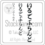 Ildebrando (BI0126VHC)