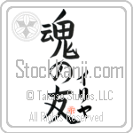 Ilja Is My Soul Mate (BI0130VKC_L5042VB5A)