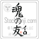 Ilo Is My Soul Mate (BI0134VKC_L5042VB5A)