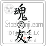 Ina Is My Soul Mate (BI0140VKC_L5042VB5A)