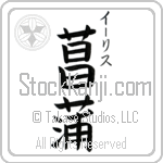 Iris With Meaning Iris (BI0159VKSC_F3008VB3A)