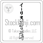 Iris With Meaning Iris (BI0159VKLB_F3008VC3A)