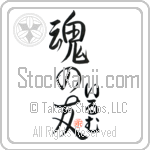 Irm Is My Soul Mate (BI0161VHC_L5042VS5A)