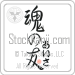 Isa Is My Soul Mate (BI0165VHC_L5042VS5A)