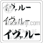 Ivalou (BI0178HKC)