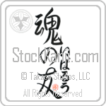 Ivalou Is My Soul Mate (BI0178VHC_L5042VS5A)